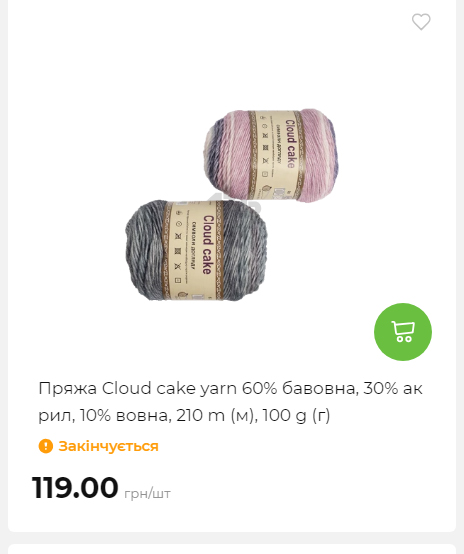 Акція 7 днів АТБ маркет Сторінка 6 202510985440 19