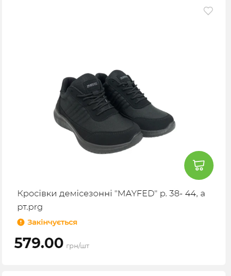 Акція 7 днів АТБ маркет Сторінка 6 202510985440 20