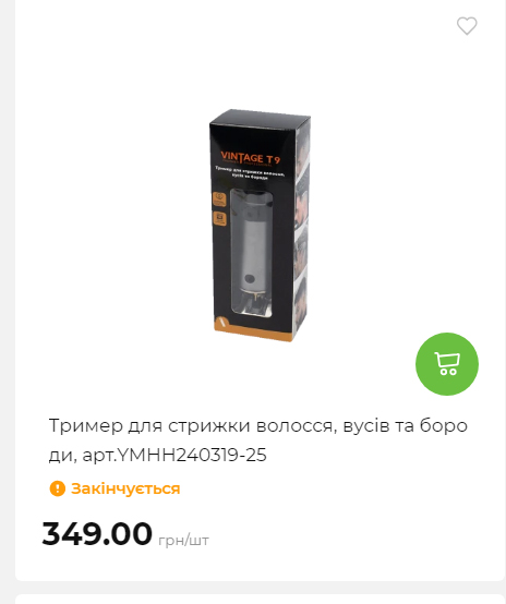 Акція 7 днів АТБ маркет Сторінка 6 202510985440 21