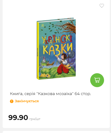 Акція 7 днів АТБ маркет Сторінка 6 202510985440 22