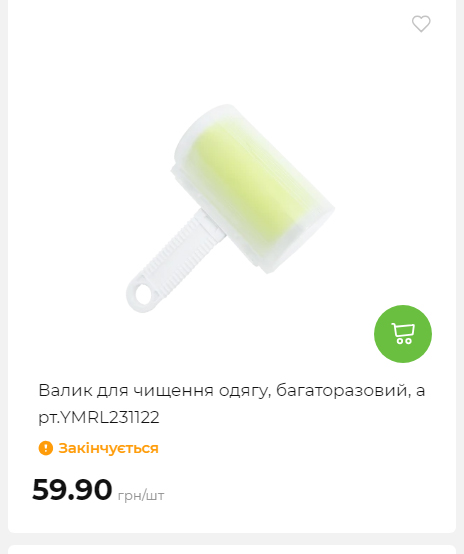 Акція 7 днів АТБ маркет Сторінка 6 202510985440 23