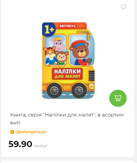 Акція 7 днів АТБ маркет Сторінка 6 202510985440 24