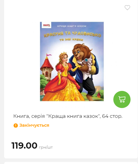 Акція 7 днів АТБ маркет Сторінка 6 202510985440 25