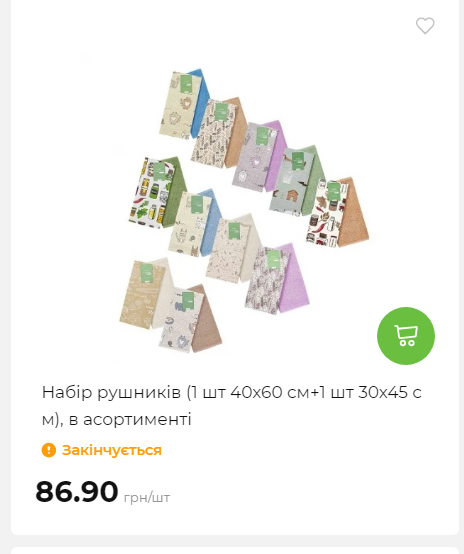 Акція 7 днів АТБ маркет Сторінка 6 202510985440 26