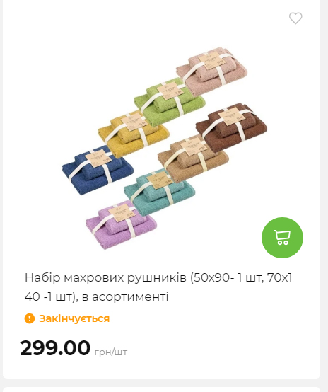 Акція 7 днів АТБ маркет Сторінка 6 202510985440 28