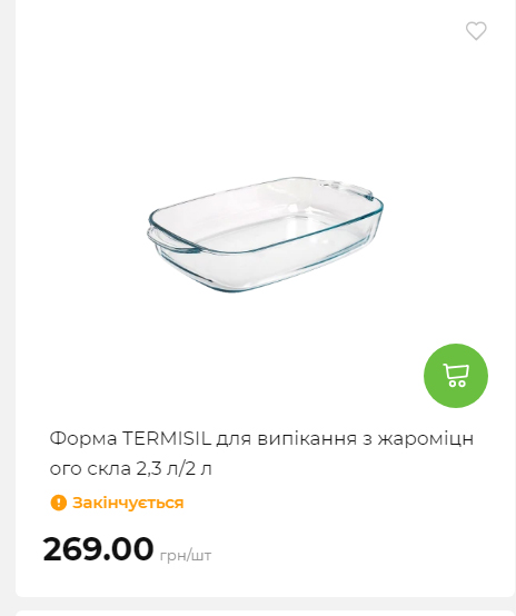 Акція 7 днів АТБ маркет Сторінка 6 202510985440 29