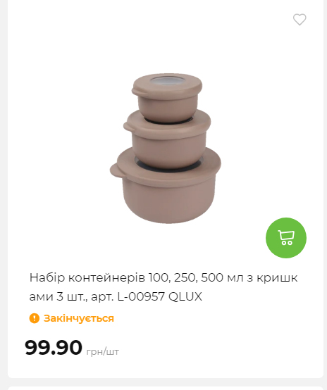 Акція 7 днів АТБ маркет Сторінка 6 202510985440 30