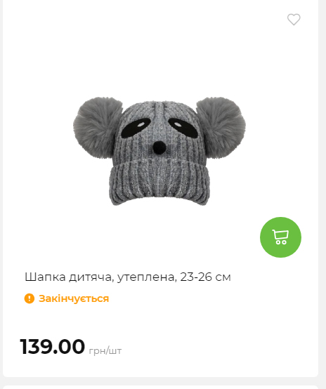 Акція 7 днів АТБ маркет Сторінка 6 202510985440 32