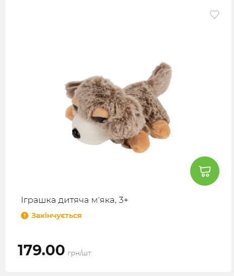Акція 7 днів АТБ маркет Сторінка 6 202510985440 34