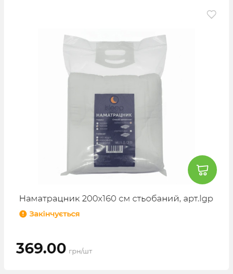Акція 7 днів АТБ маркет Сторінка 6 202510985440 35