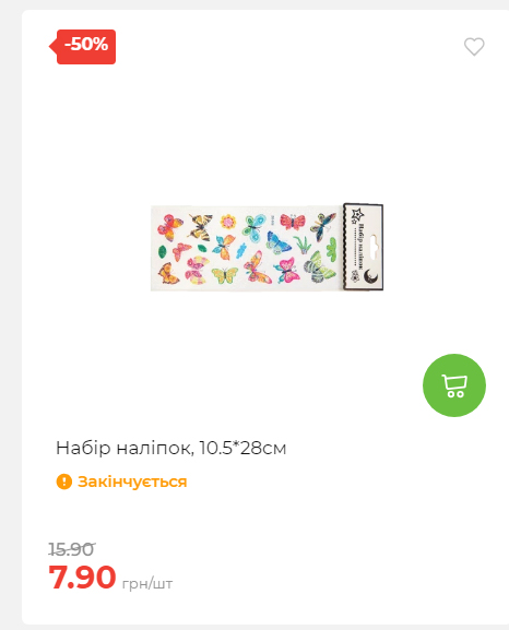 Акція 7 днів АТБ маркет 2025102312410 01