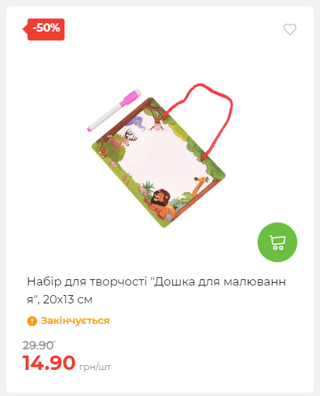Акція 7 днів АТБ маркет 2025102312410 03