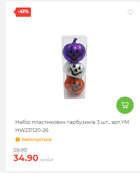 Акція 7 днів АТБ маркет 2025102312410 09