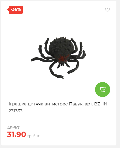 Акція 7 днів АТБ маркет 2025102312410 20