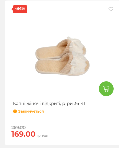 Акція 7 днів АТБ маркет 2025102312410 25