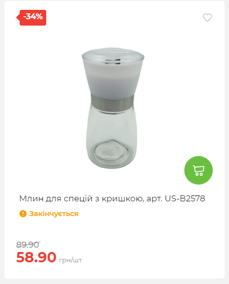 Акція 7 днів АТБ маркет 2025102312410 27