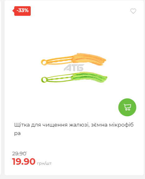 Акція 7 днів АТБ маркет 2025102312410 30