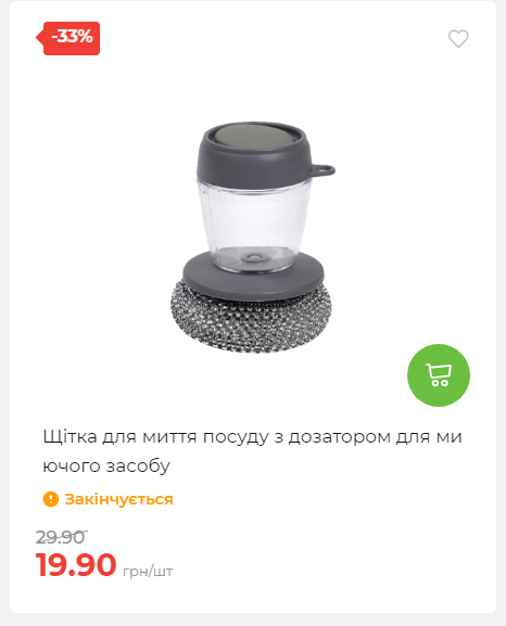 Акція 7 днів АТБ маркет 2025102312410 31