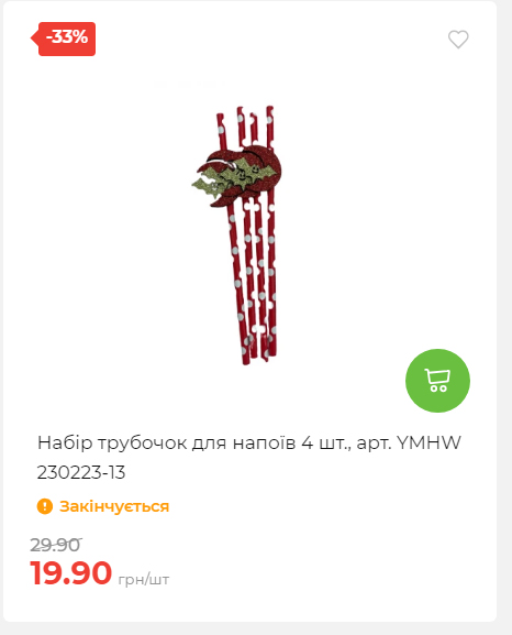 Акція 7 днів АТБ маркет 2025102312410 32