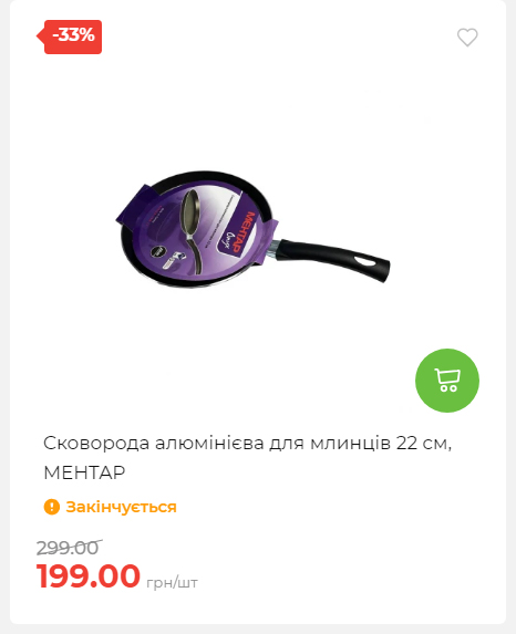 Акція 7 днів АТБ маркет 2025102312410 35