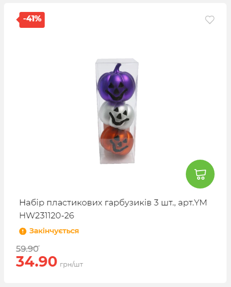 Акція 7 днів АТБ маркет 20251030152452 02