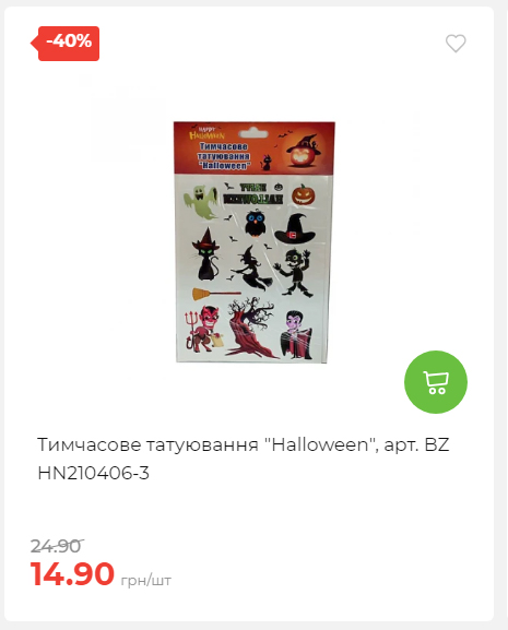 Акція 7 днів АТБ маркет 20251030152452 03