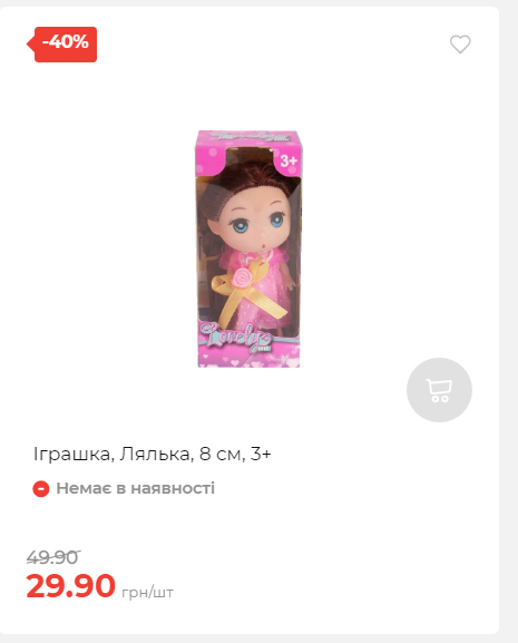 Акція 7 днів АТБ маркет 20251030152452 04