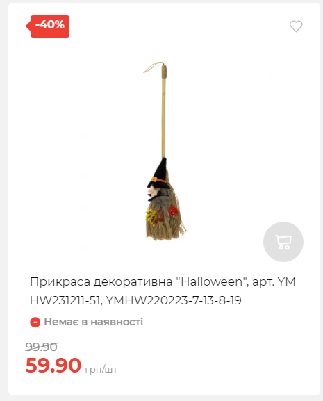 Акція 7 днів АТБ маркет 20251030152452 05