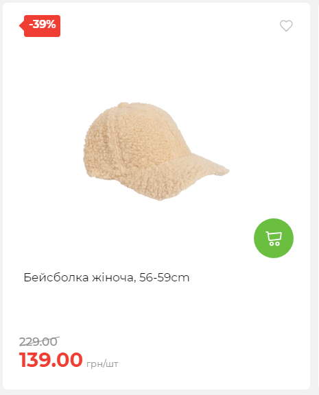 Акція 7 днів АТБ маркет 20251030152452 07