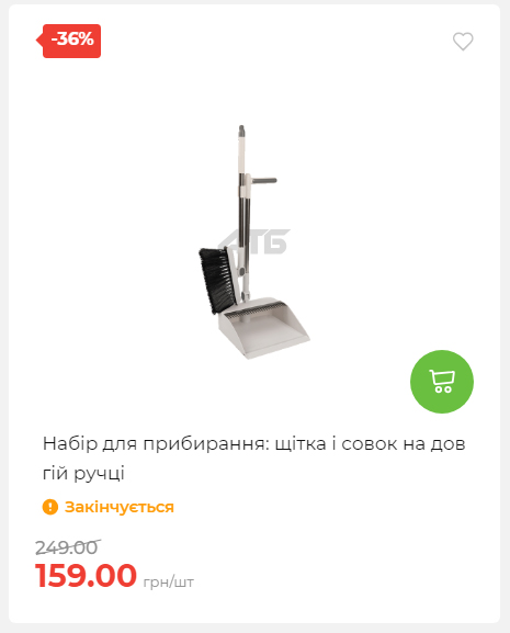 Акція 7 днів АТБ маркет 20251030152452 10