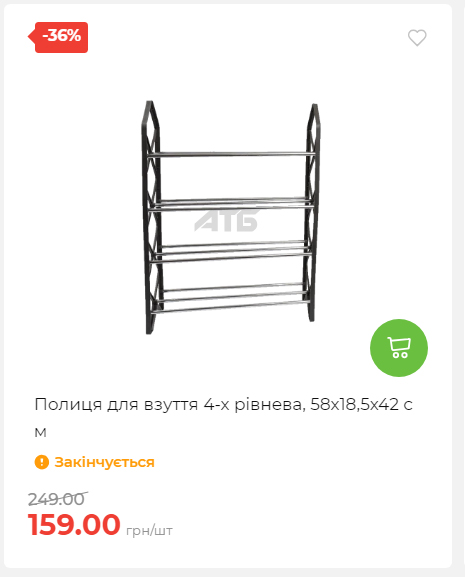 Акція 7 днів АТБ маркет 20251030152452 11