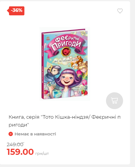 Акція 7 днів АТБ маркет 20251030152452 12