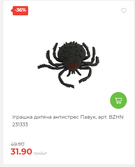 Акція 7 днів АТБ маркет 20251030152452 13