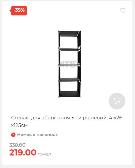 Акція 7 днів АТБ маркет 20251030152452 14