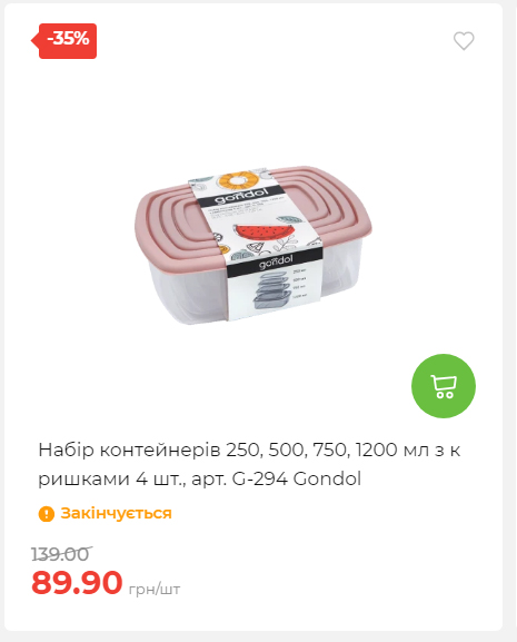 Акція 7 днів АТБ маркет 20251030152452 15