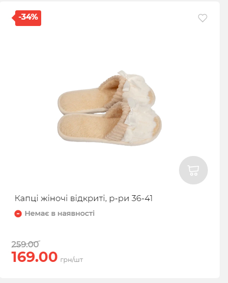 Акція 7 днів АТБ маркет 20251030152452 16