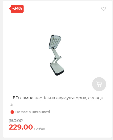 Акція 7 днів АТБ маркет 20251030152452 17