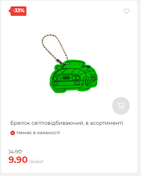 Акція 7 днів АТБ маркет 20251030152452 19