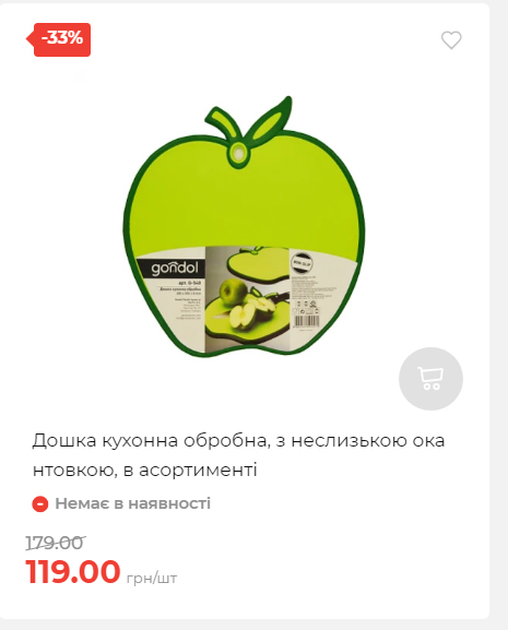 Акція 7 днів АТБ маркет 20251030152452 20