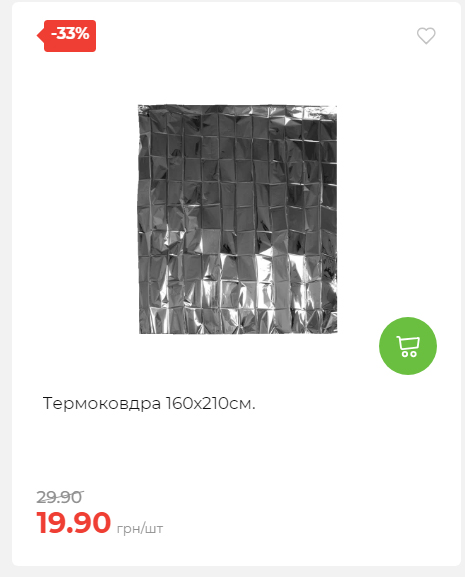 Акція 7 днів АТБ маркет 20251030152452 21