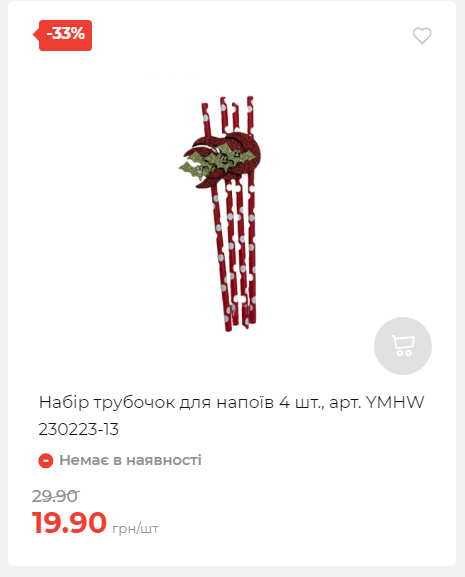 Акція 7 днів АТБ маркет 20251030152452 26