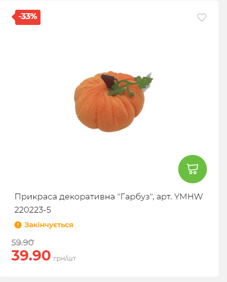 Акція 7 днів АТБ маркет 20251030152452 28