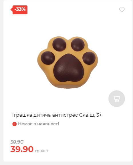 Акція 7 днів АТБ маркет 20251030152452 29