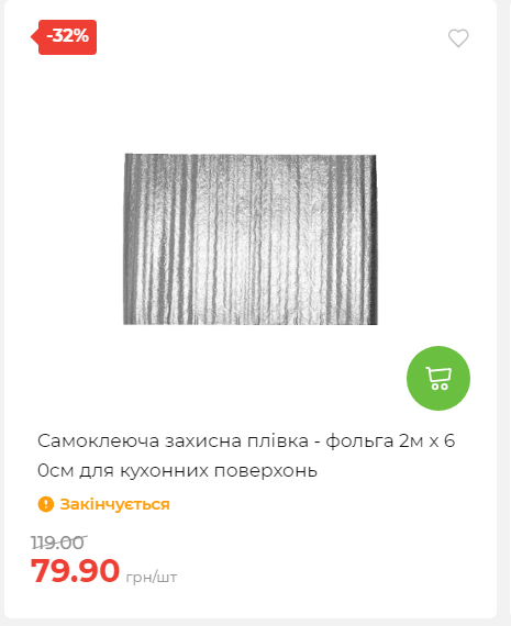 Акція 7 днів АТБ маркет 20251030152452 35