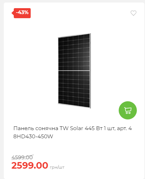 Акція 7 днів АТБ маркет 202510985114 01