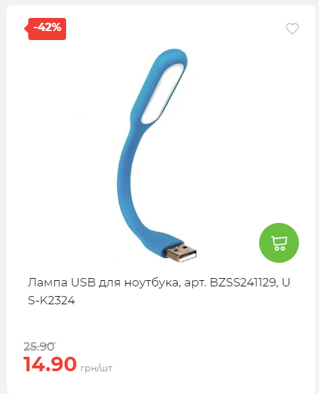 Акція 7 днів АТБ маркет 202510985114 02
