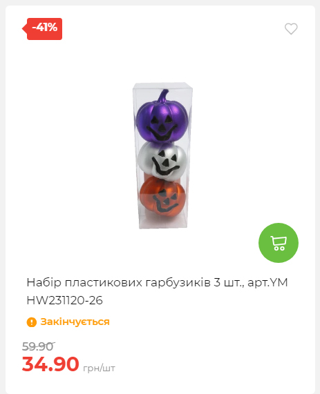 Акція 7 днів АТБ маркет 202510985114 03
