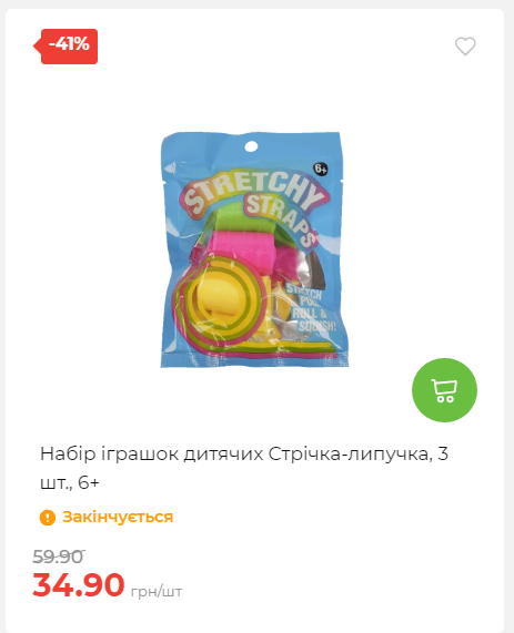 Акція 7 днів АТБ маркет 202510985114 04