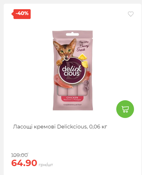 Акція 7 днів АТБ маркет 202510985114 05
