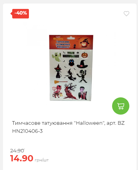 Акція 7 днів АТБ маркет 202510985114 06